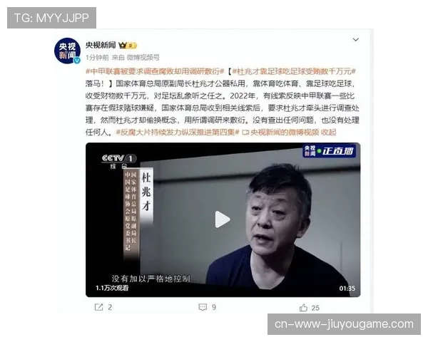 体育新闻调查报道专题引发公众关注，搜一下体育新闻